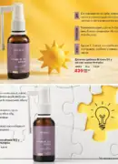 farmasi 10 2026 — storinka 148