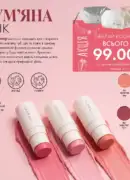farmasi 10 2026 — storinka 15