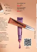 farmasi 10 2026 — storinka 17