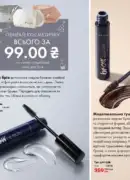 farmasi 10 2026 — storinka 23