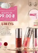 farmasi 10 2026 — storinka 26
