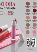 farmasi 10 2026 — storinka 31