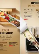 farmasi 10 2026 — storinka 47