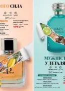 farmasi 10 2026 — storinka 49