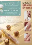 farmasi 10 2026 — storinka 53