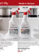 farmasi 10 2026 — storinka 56
