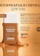 farmasi 10 2026 — storinka 6