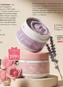 farmasi 10 2026 — storinka 62