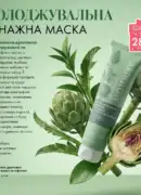 farmasi 10 2026 — storinka 63