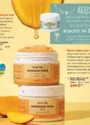 farmasi 10 2026 — storinka 67