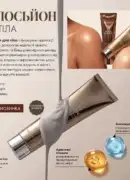 farmasi 10 2026 — storinka 7
