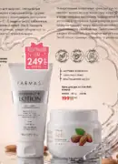 farmasi 10 2026 — storinka 72
