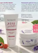 farmasi 10 2026 — storinka 73
