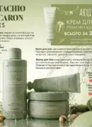 farmasi 10 2026 — storinka 79