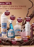 farmasi 10 2026 — storinka 8