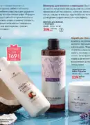 farmasi 10 2026 — storinka 80