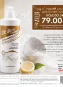 farmasi 10 2026 — storinka 87