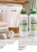 farmasi 10 2026 — storinka 91