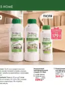 farmasi 10 2026 — storinka 94