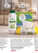 farmasi 10 2026 — storinka 95