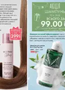 farmasi 10 2026 — storinka 96