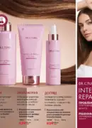 farmasi 10 2026 — storinka 99