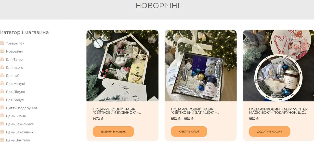 Новий рік: коли хочеться подарувати трохи більше