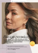 may kay osin zima 2027 storinka 16