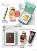 Каталог Оріфлейм 15 2026 Україна — журнал Oriflame на 15.11–26.12.2026 12 oriflame 16 2026 — str 11