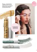 Каталог Оріфлейм 15 2026 Україна — журнал Oriflame на 15.11–26.12.2026 22 oriflame 16 2026 — str 21