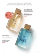 Каталог Оріфлейм 15 2026 Україна — журнал Oriflame на 15.11–26.12.2026 48 oriflame 16 2026 — str 47