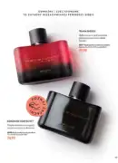 Каталог Оріфлейм 15 2026 Україна — журнал Oriflame на 15.11–26.12.2026 50 oriflame 16 2026 — str 49