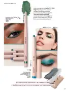 Каталог Оріфлейм 15 2026 Україна — журнал Oriflame на 15.11–26.12.2026 62 oriflame 16 2026 — str 61